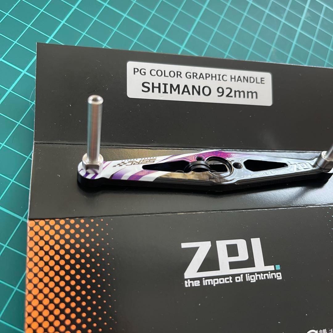 新品　逆輸入盤　グラフィック　ZPI92　ハンドル　シマノ