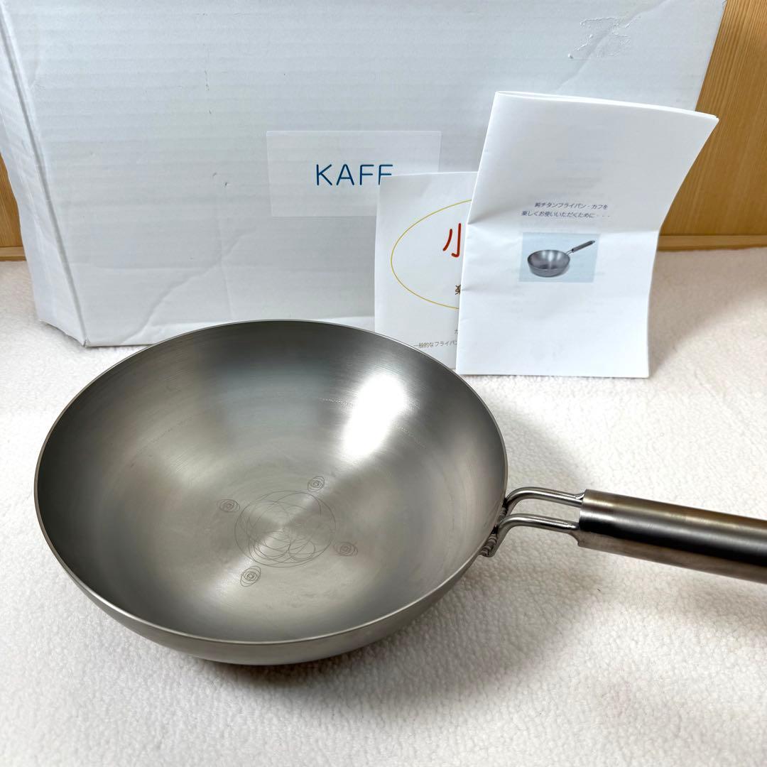 【希少・純チタン】KAFF カフ 鍋/深型フライパン25cm