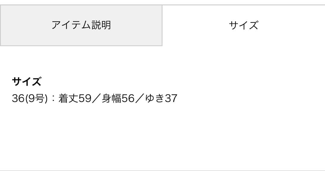 未使用品　BALLSEY スムースラミー フリルカラーブラウス