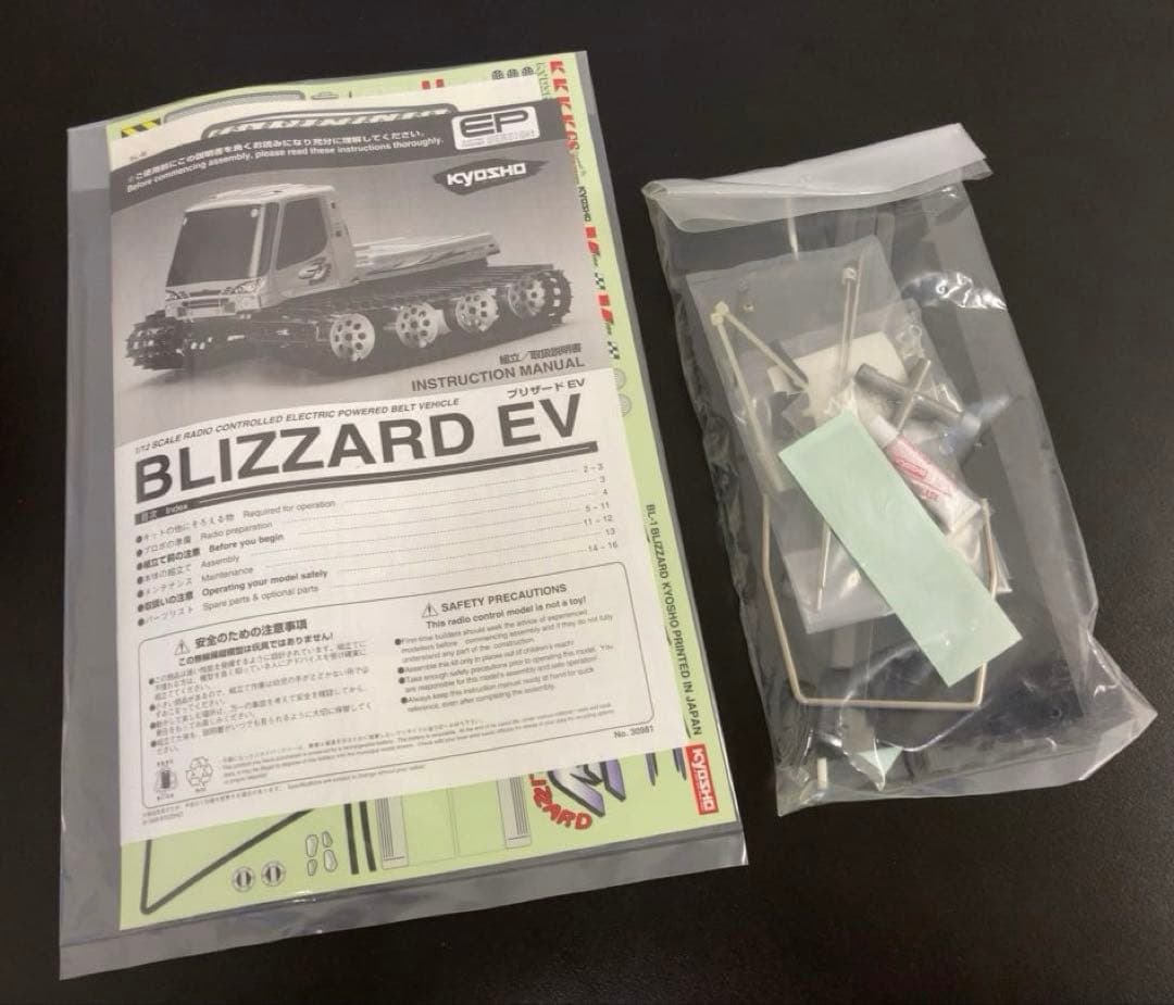 京商 KYOSHO 1/12 電動RCブリザードEV　ベルトビークル　付属品あり