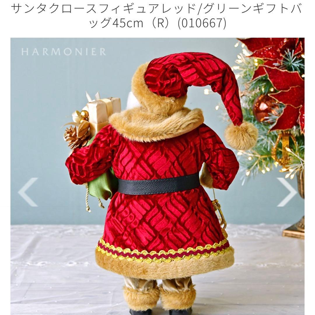 【新品】クリスマス サンタクロース ハルモニア 人形 45cm