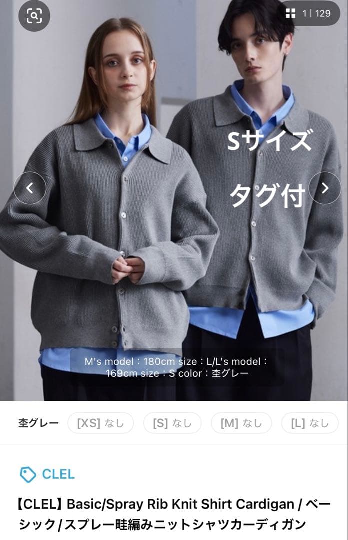 こ*ん様 CLEL Basic/Spray Rib Knit Shirt Car