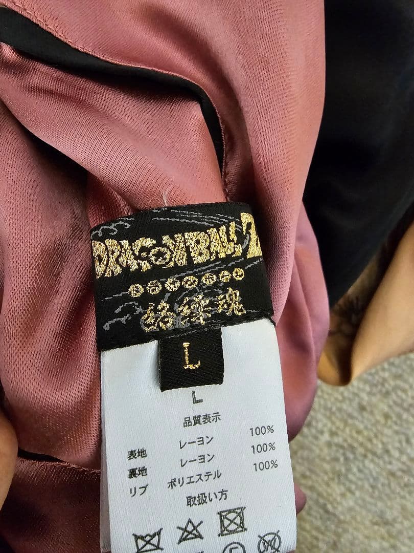 魔人ブウ　ドラゴンボール　スカジャン　絡繰魂