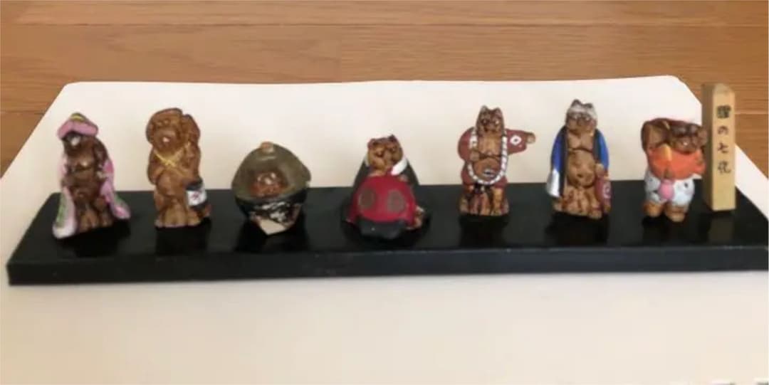 狸七変化　縁起置物　京都