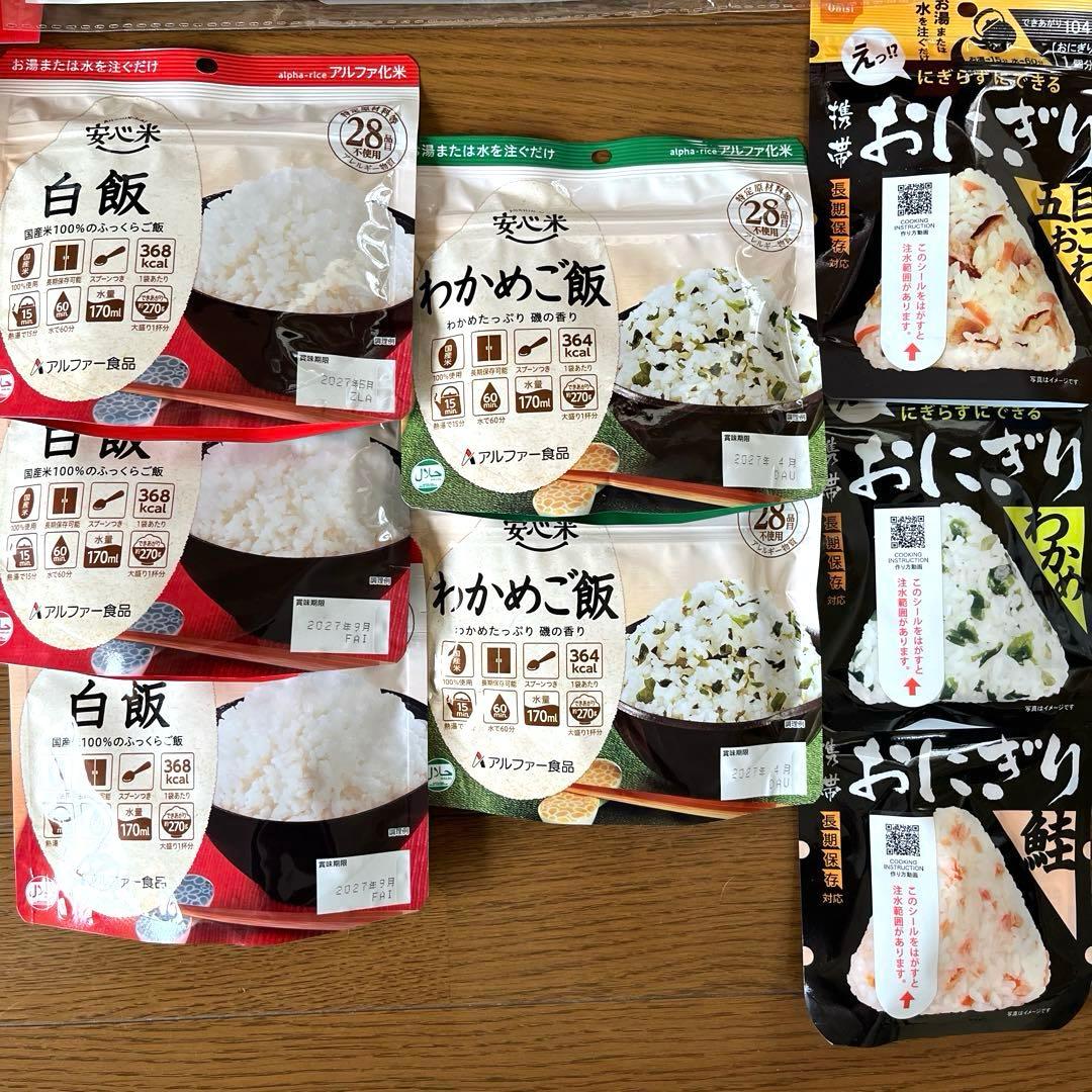 【防災セット】水フィルター LEDライト 保存食