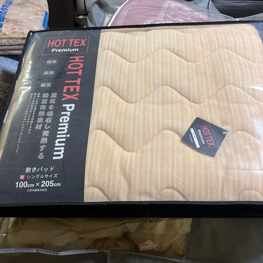 HOT TEX Premium 敷きパッド 100cm x 205cm