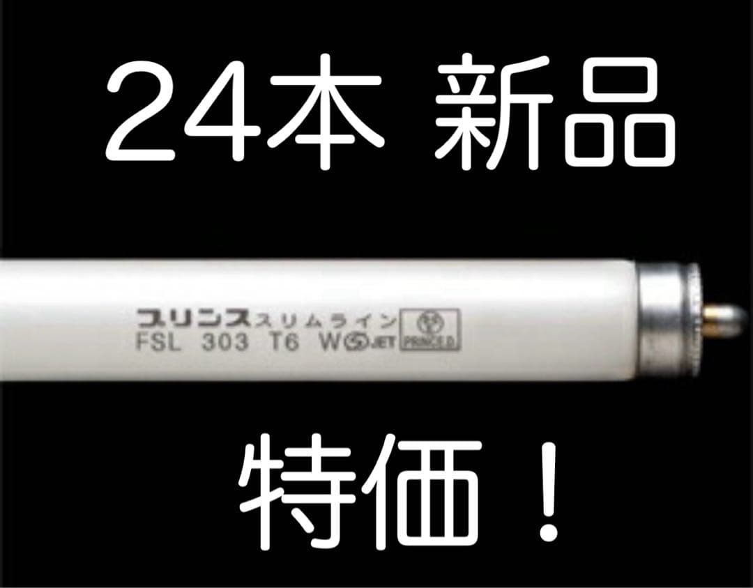T6スリム蛍光灯 スリムライン 昼光色 FaX6口金999mm FSL42T6D