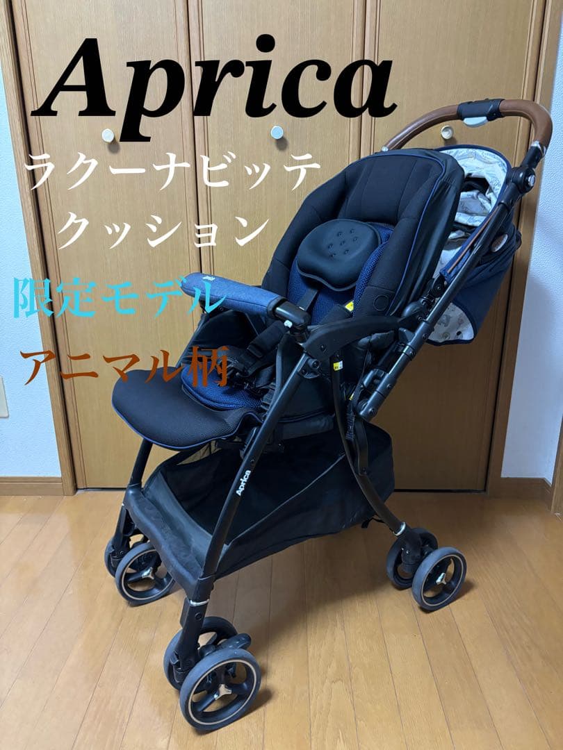 極美品♪アップリカベビーカーラクーナビッテクッションアニマル 2022