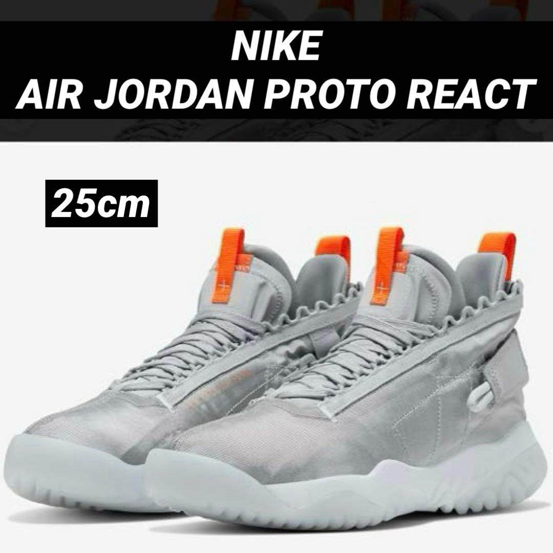 【未着用】NIKE AIR JORDAN PROTO REACT 25cm