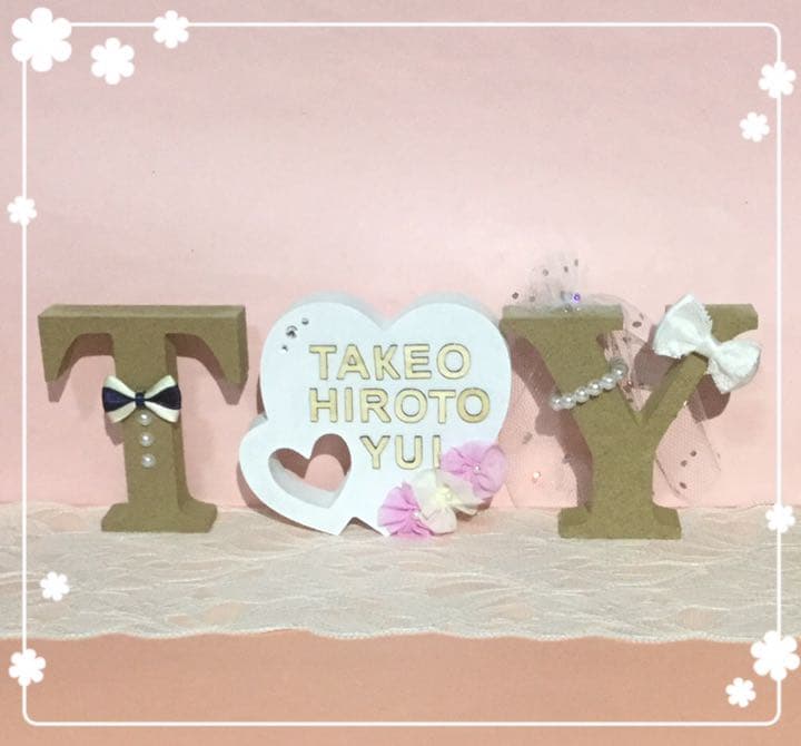 YmUrlm54様確認用♡イニシャルオブジェ