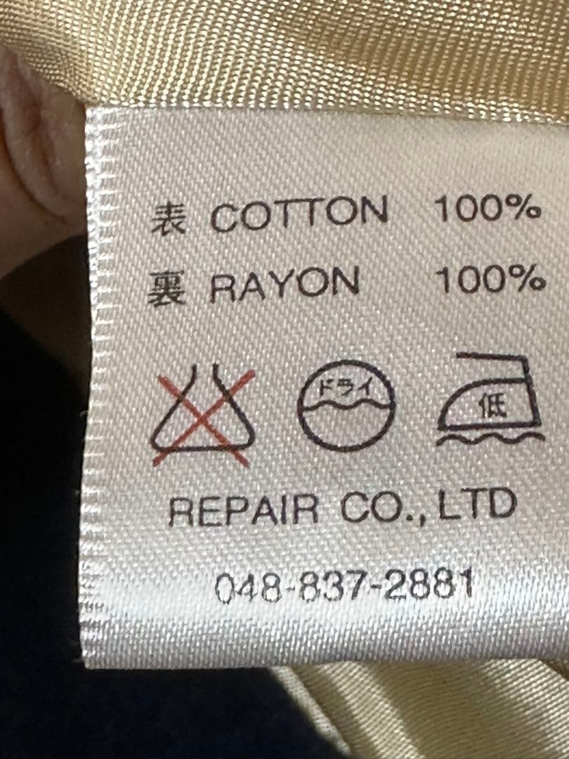 スーベニアジャケット スカジャン 別珍 ネイビー 東洋 gold