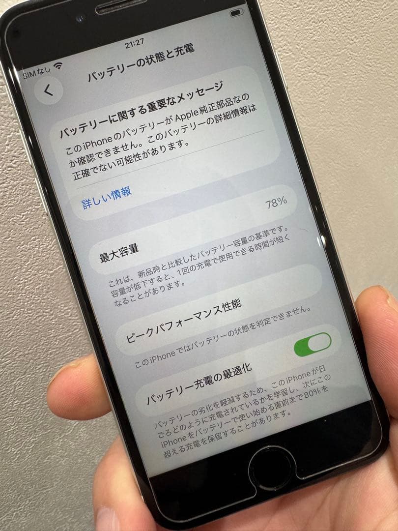 Apple iPhone SE2 (第2世代) 128GB