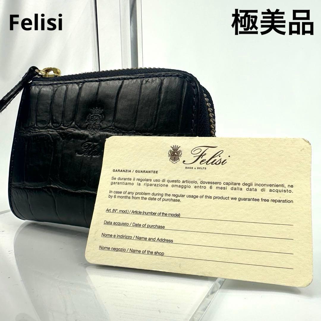 【専用】Felisi ミニウォレット 1074 レザー クロコダイル 型押し