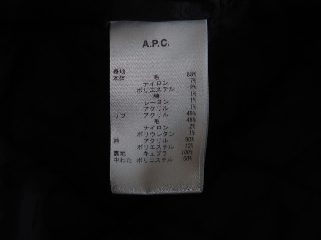 A.P.C. ネイビー ウールボア襟ジャケット