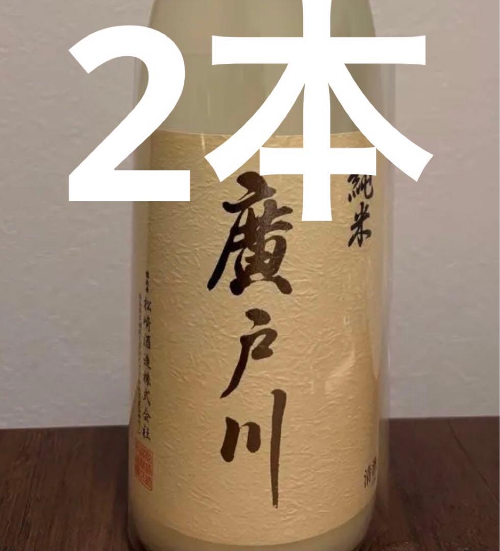 廣戸川　にごり