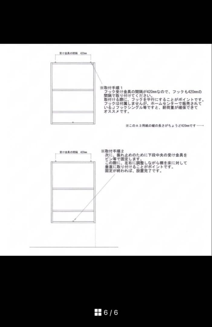 ウォールシェルフ【タオル収納】