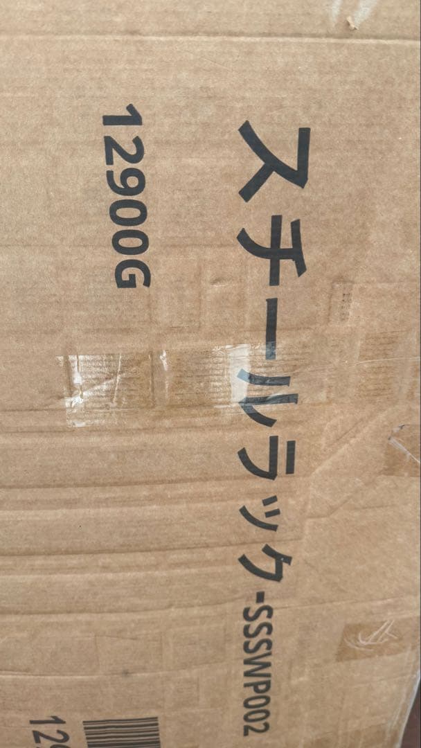 Woo スチールラック 5段式 900kg耐荷重 メタルラック