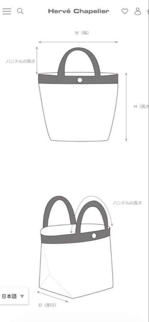 エルベシャプリエ Herve Chapelier 707C