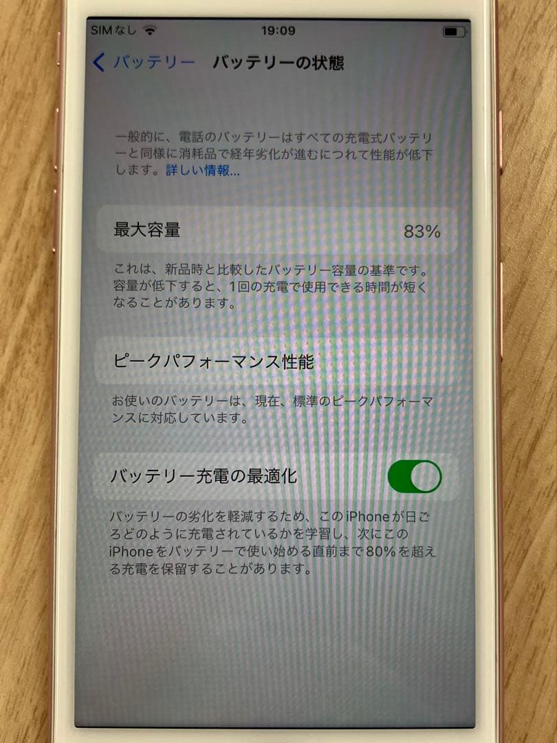 iPhone 7 256GB ローズゴールド