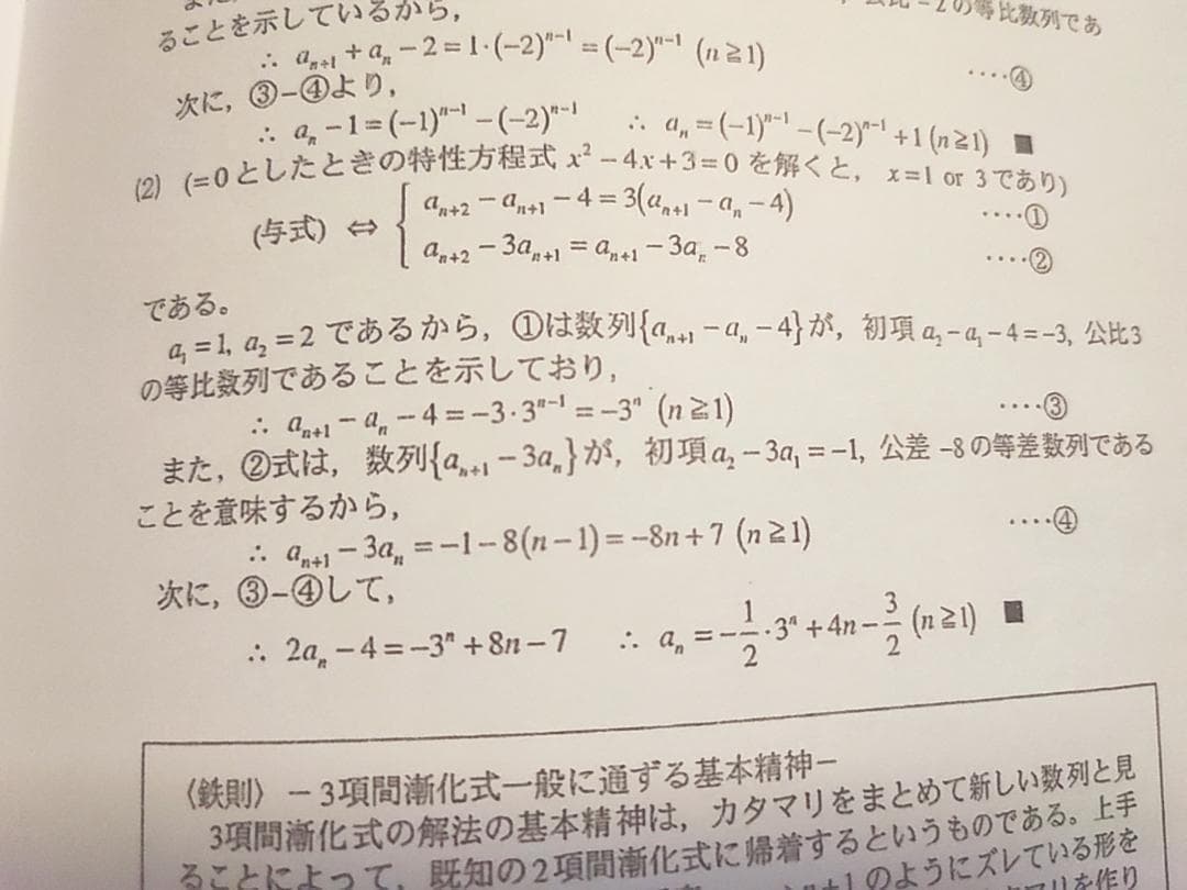 専用　定石の確認と知識系統の整理