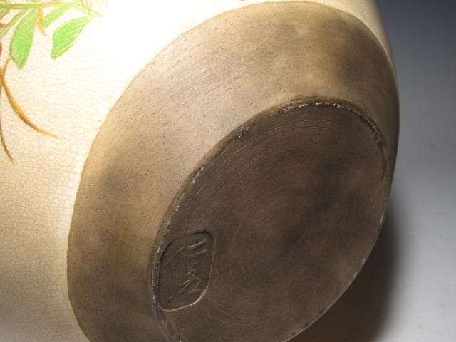 野々村仁清 四季花に雉 大壷（花器）全高33㎝ 飾り映えのする名品 k558