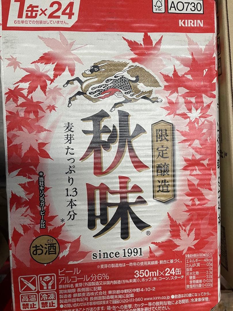 エチゴビール スタウト 秋味350ml×48本