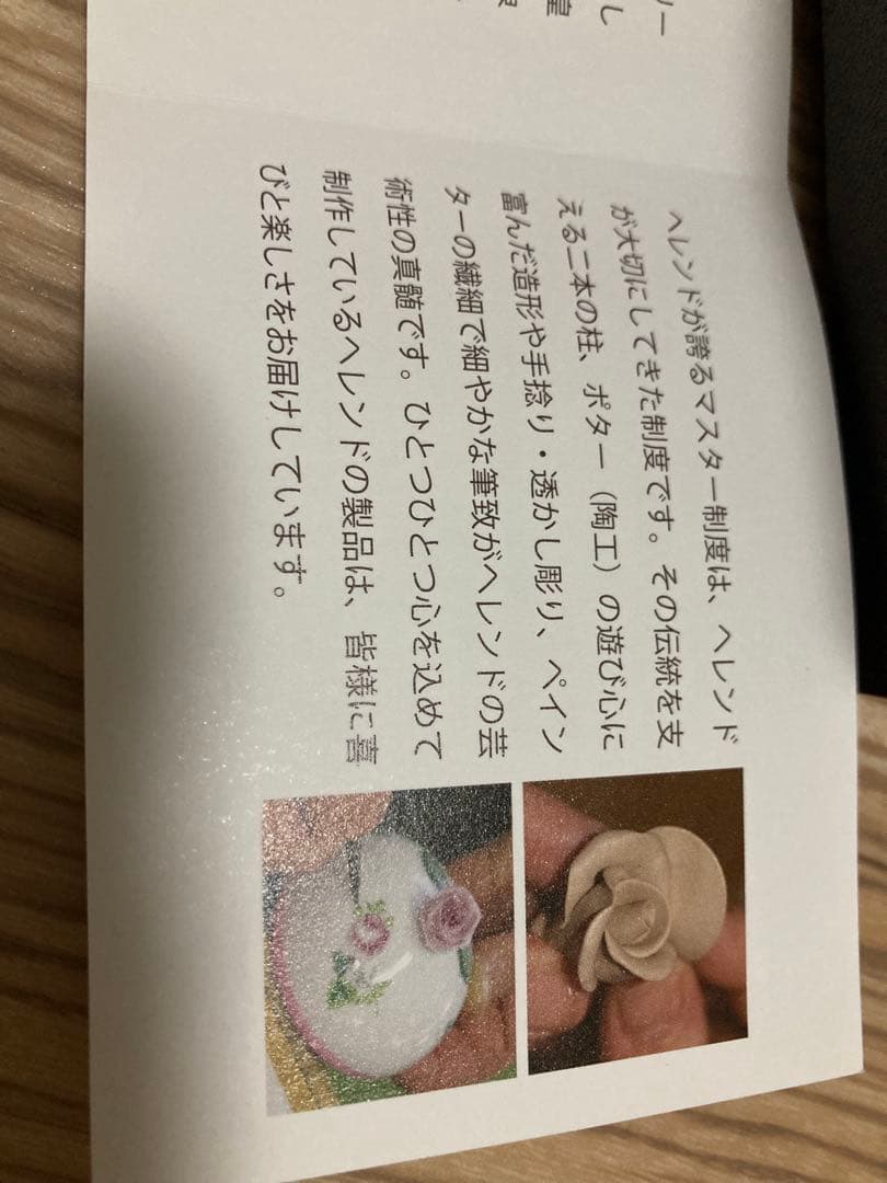 豪華オマケ付き❤️新品❣️ヘレンド❣️ボンボニエール❣️ウィーンの薔薇