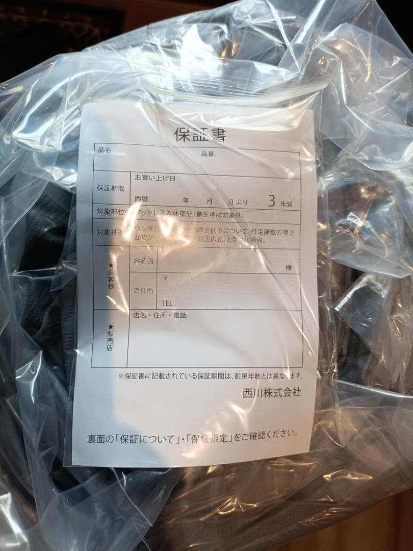 西川　AiR 01RE エアーマットレス シングル