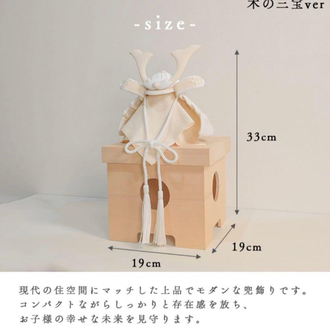 白粋　HAKI 兜 飾り　五月人形　節句飾り