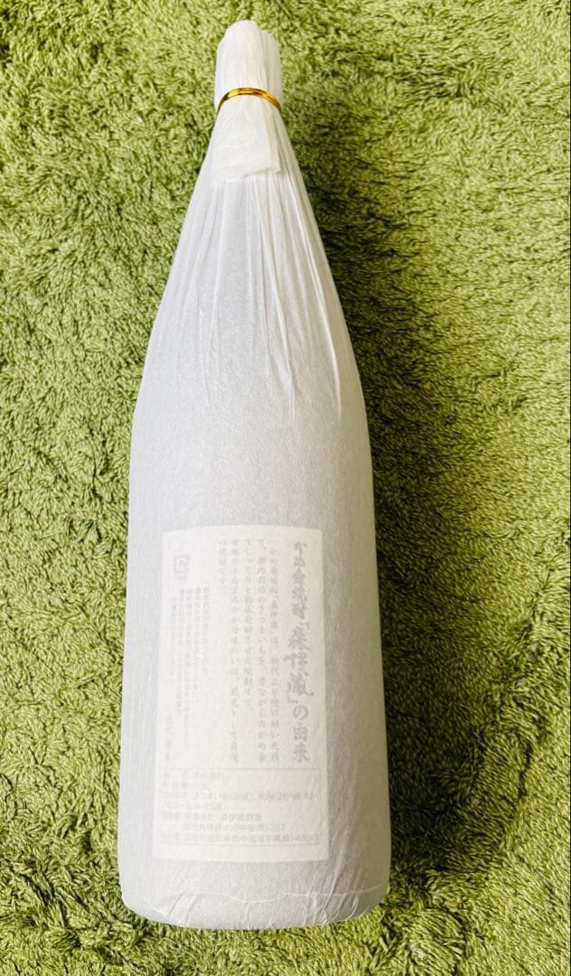 森伊蔵 本格焼酎 25%