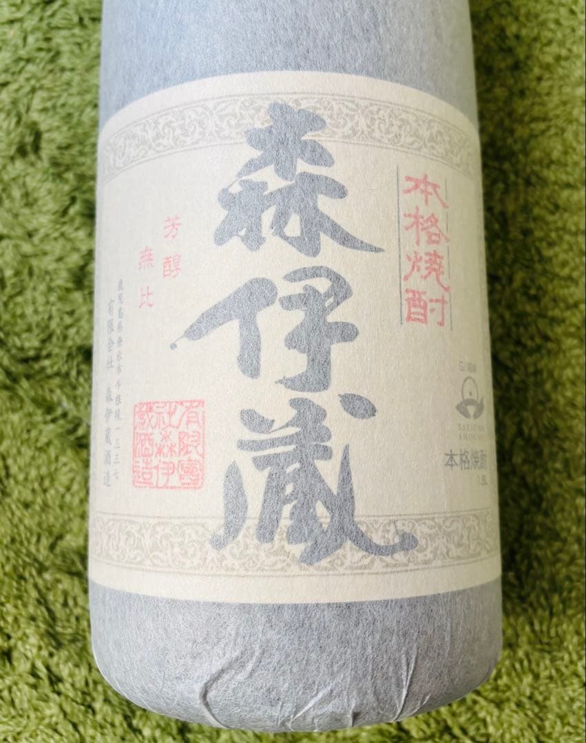 森伊蔵 本格焼酎 25%