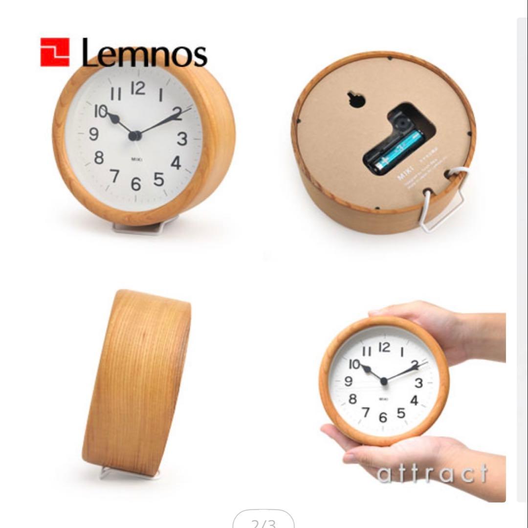 レムノス Lemnos タカタ MIKI ミキ ケヤキの時計