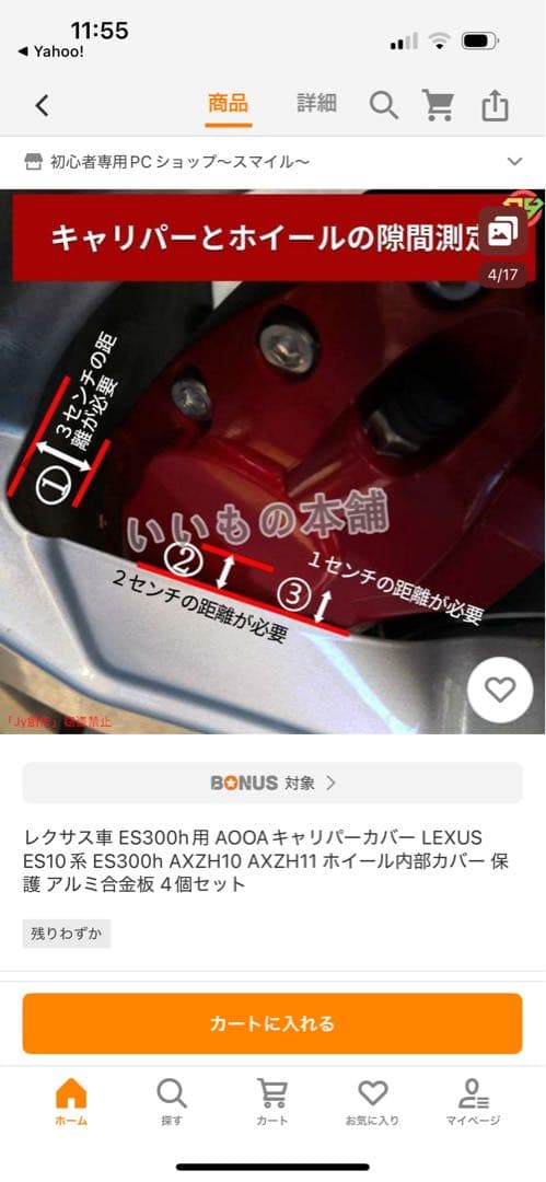 ES300h用　F SPORT ブレーキキャリパー オレンジ 4個セット