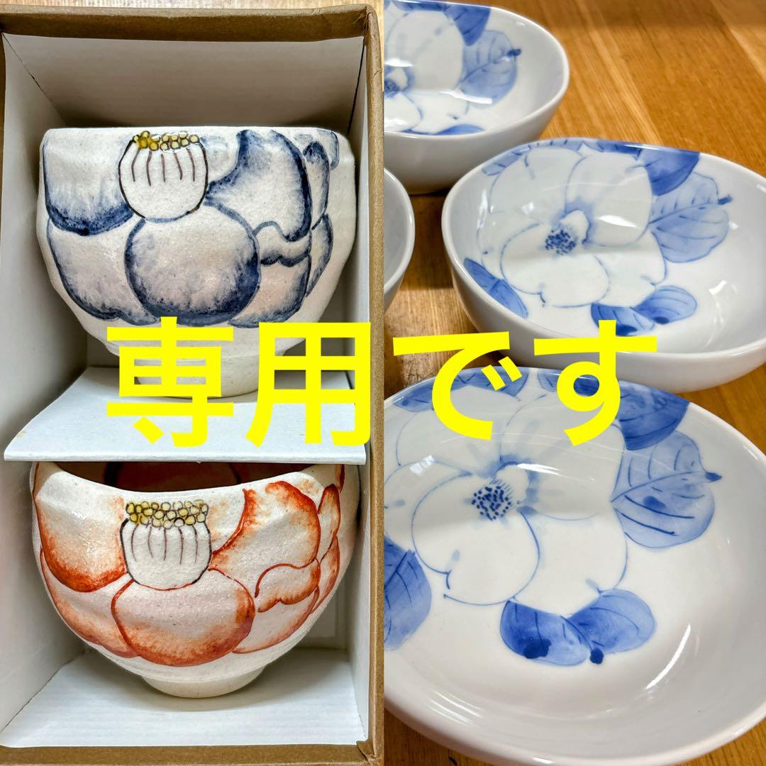 九谷焼　紅椿窯　南恵子　4.8号小鉢　いっぷく碗