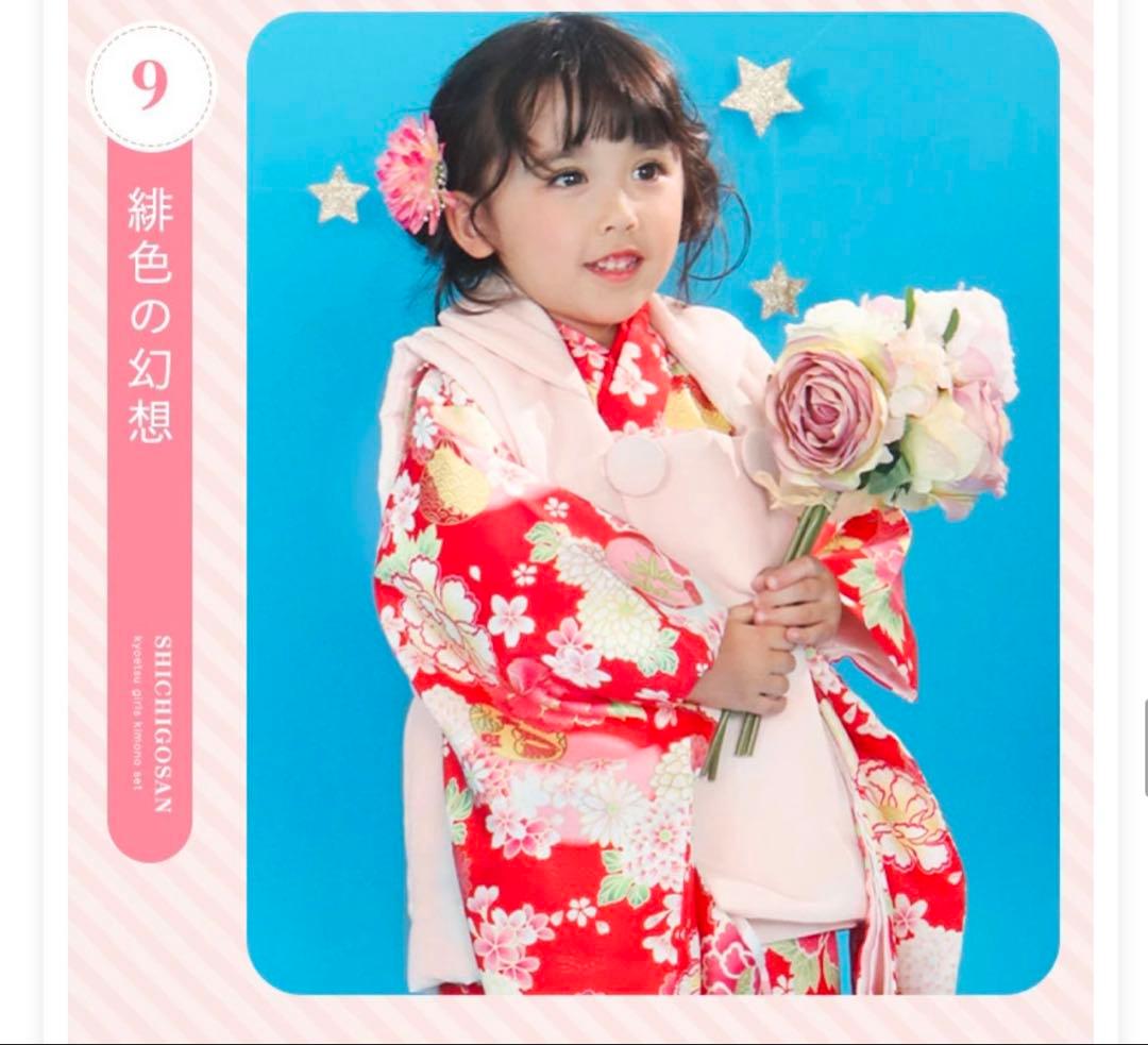 豪華9点フルセット　七五三 着物 3歳 753 被布セット