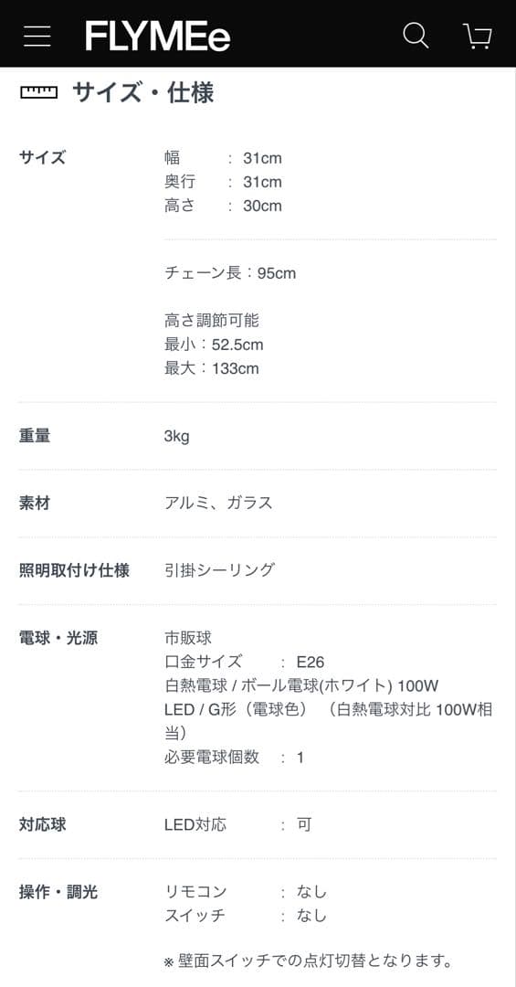 FLYMEe Factory ペンダント ライト L