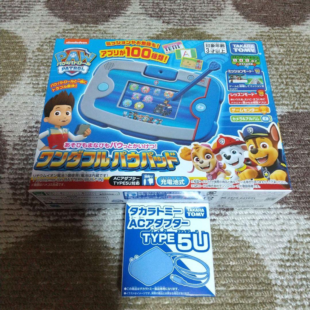 ワンダフル パウパッド パウ・パトロール パウパトロール パウパト