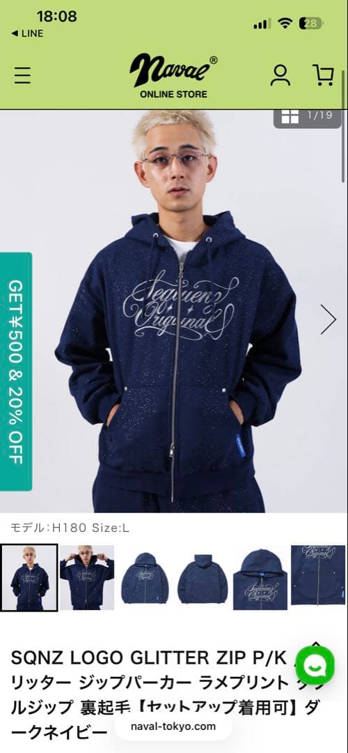 とららSEQUENZ ネイビー フルジップフーディ Mサイズ