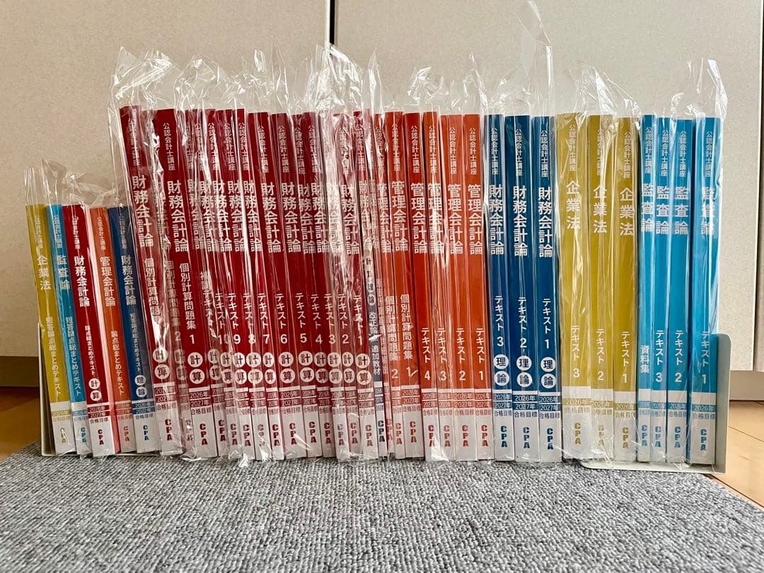CPA会計学院 26・27年目標　短答式テキスト・個別問題集・コンサマセット