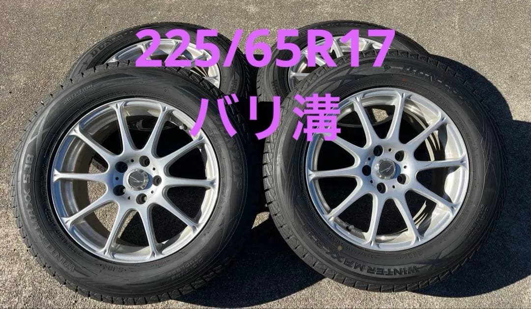 80系ハリアー等　中古スタッドレスタイヤ　225/65R17 CX5 RAV4