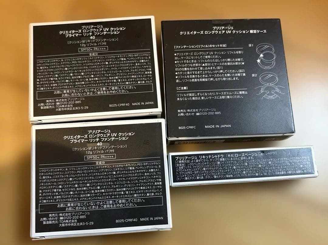 ブリリアージュ　ファンデーションなどセット