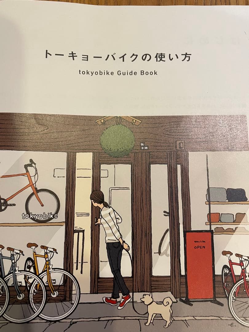 tokyobike トーキョーバイク　キッズ用20インチ　広島市引き渡し限定