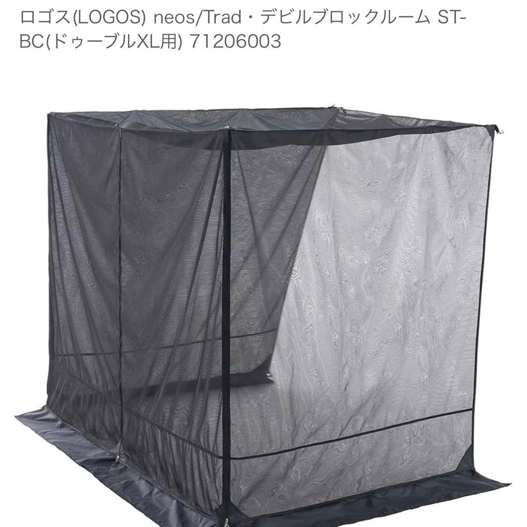 ロゴス 2ルームテント