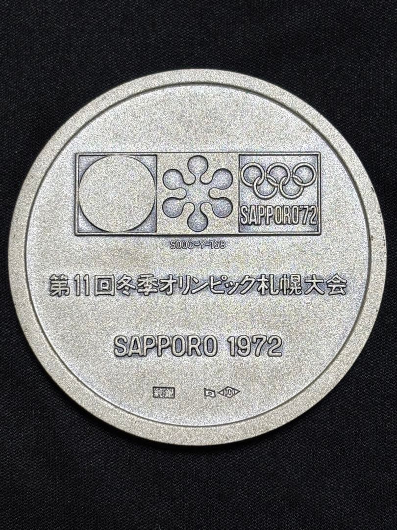 【純銀製】札幌オリンピック開催記念純銀メダル132.5g 造幣局ホールマーク付き