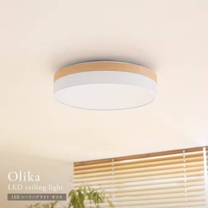 照明 Olika オリカ LEDシーリングライト Ver.2 LED 調光 調色