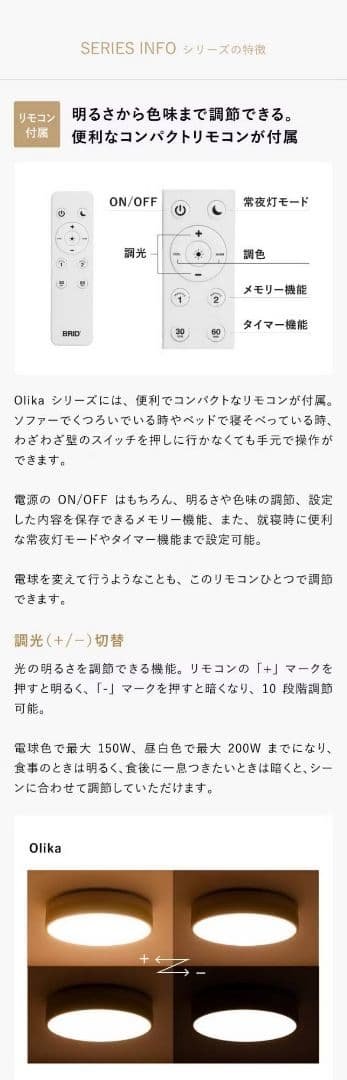 照明 Olika オリカ LEDシーリングライト Ver.2 LED 調光 調色