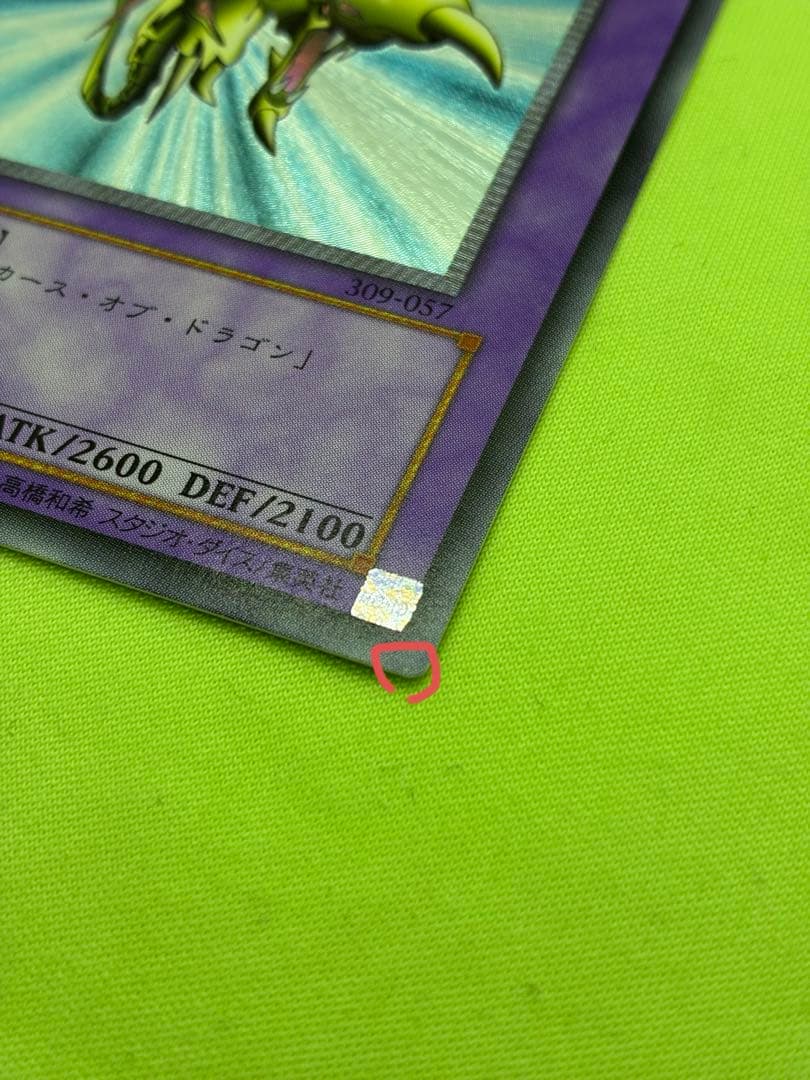 【美品】遊戯王 竜騎士ガイア レリーフ