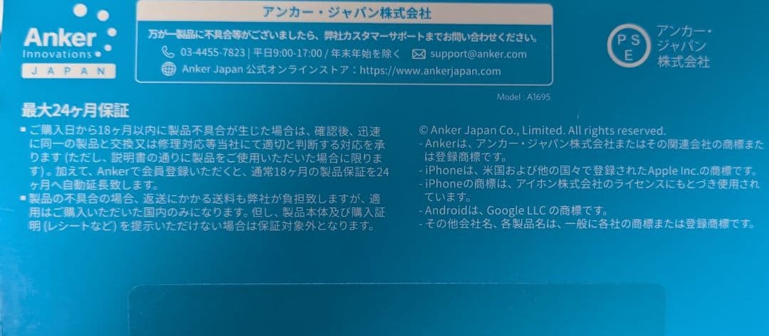 Anker Power Bank 165W 25000mAh モバイルバッテリー