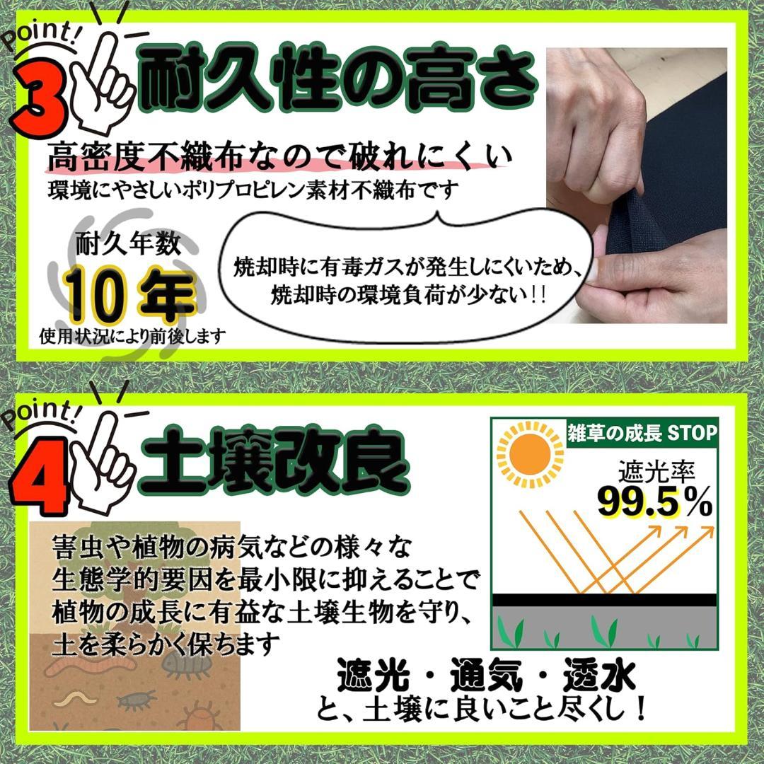 防草シート 超厚手 1m×50m 10年高耐久 高密度 不織布 雑草対策 DIY