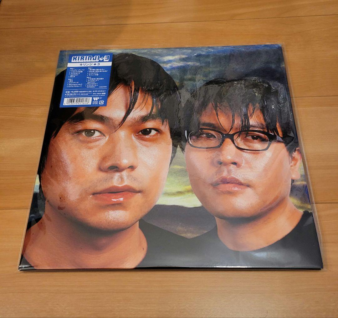 キリンジ　名盤　レコード